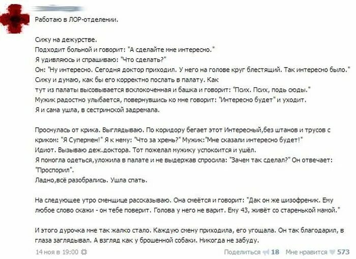 Как стать дебилом