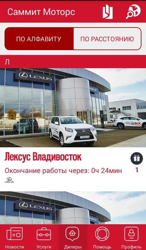 Summit Motors Владивосток. Саммит Моторс Хабаровск. Саммит Моторс Владивосток 2006 год. Саммит моторс