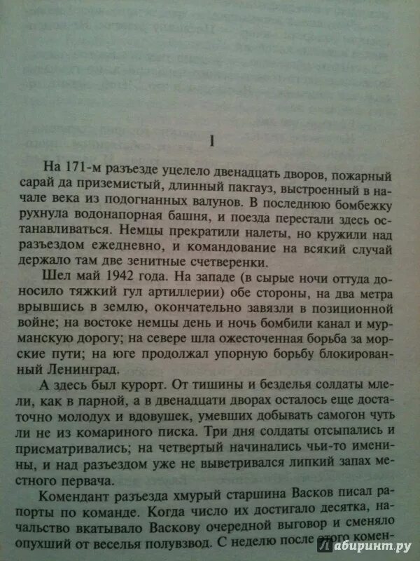 Сочинение по тексту б.л. Васильева. Б. Л. Васильева в списках не значился книга картинки. Сочинение по б л васильеву