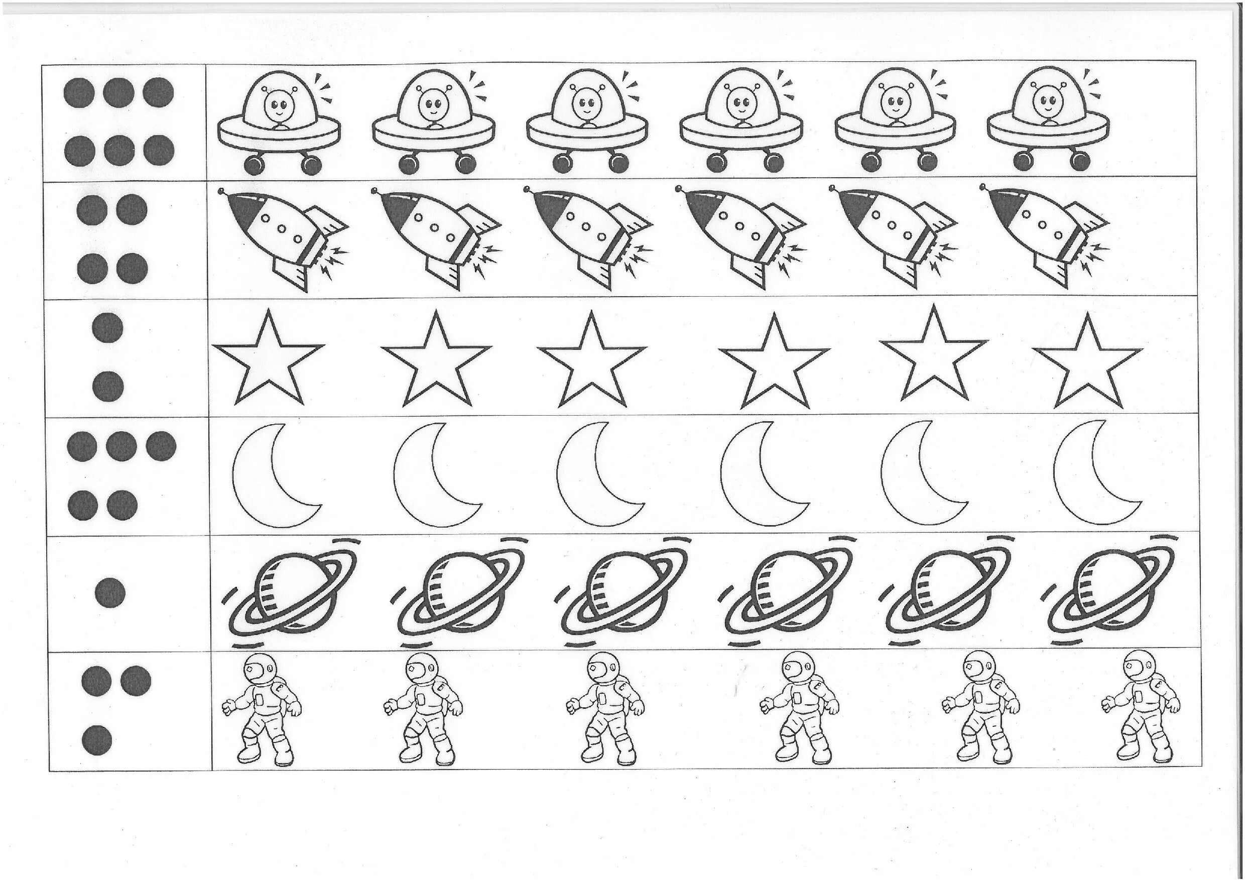 Задания для детей по ФЭМП подготовительная группа. Задания для дошколят космос. Задания по теме космос для дошкольников. Задания по математике в подготовительной группе. Задания средняя группа распечатать