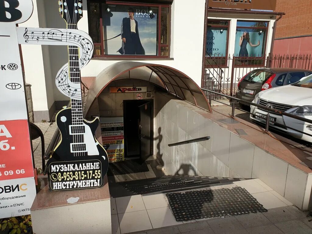 советская 15 орел драйв. музыкальный магазин советская 15 орел. магазин драйв орел советская 15. наугорское шоссе 17 б. магазин драйв орел.