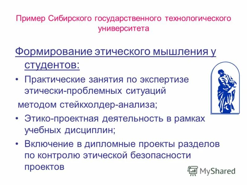 дети земли. структура нравственной культуры личности. возможности мозга. человек и природа. дети и природа.