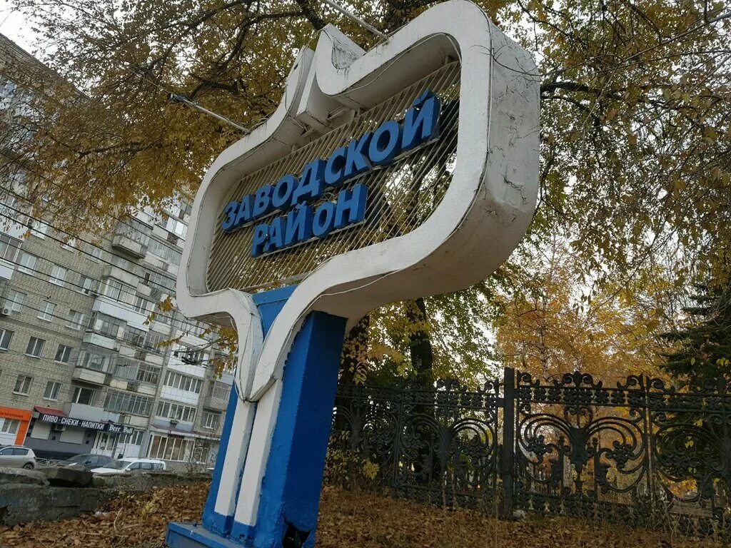 Чернышевского какой район саратова