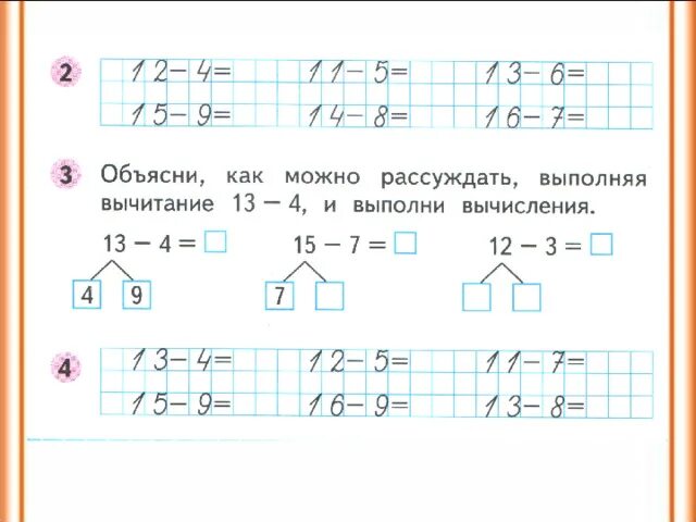 Решение через десяток 1 класс. Примеры с переходом через десяток. Примеры с примеры с переходом через десяток. Сложение и вычитание с переходом через десяток. Примеры на сложение через десяток.