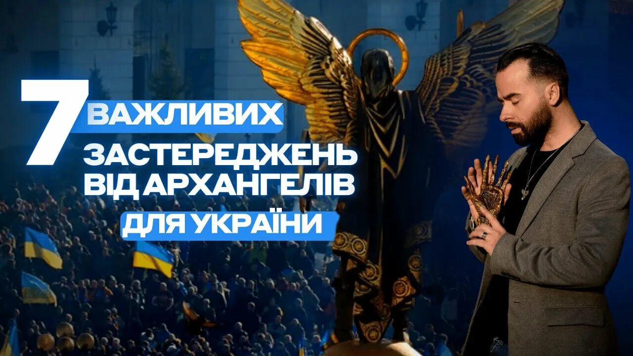 Екстрасенс Макс Гордєєв. Предсказания по украине и россии