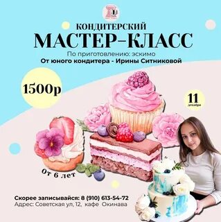 Мастер кондитер все выпуски