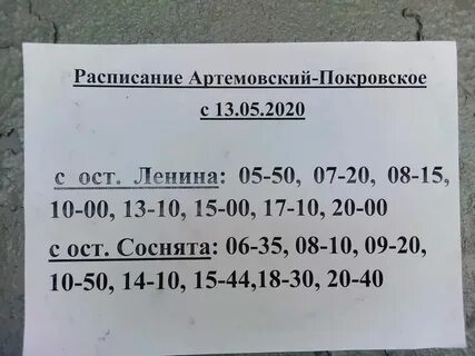 Покровское кутузовское покровское расписание