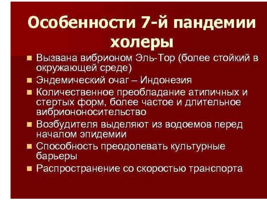 Факторы холеры