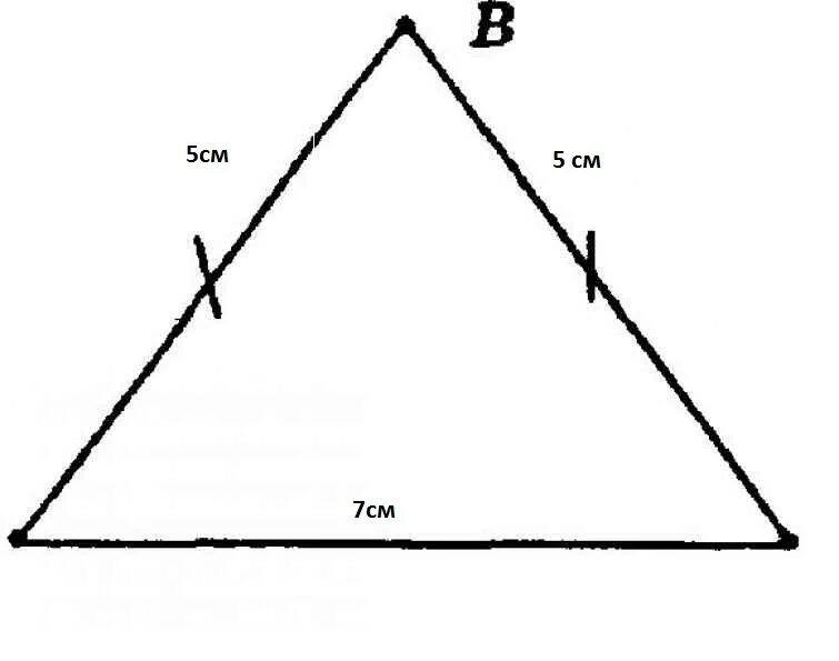 Равнобедренный треугольник см. Равнобедренный треугольник 2 2 5. Равнобедренный треугольник со сторонами 5 см. Начертить равнобедренный треугольник. Периметр треугольника со сторонами 7 см