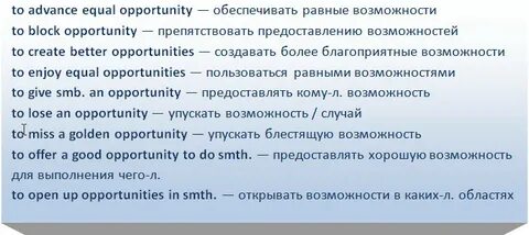 Перевод слова opportunity