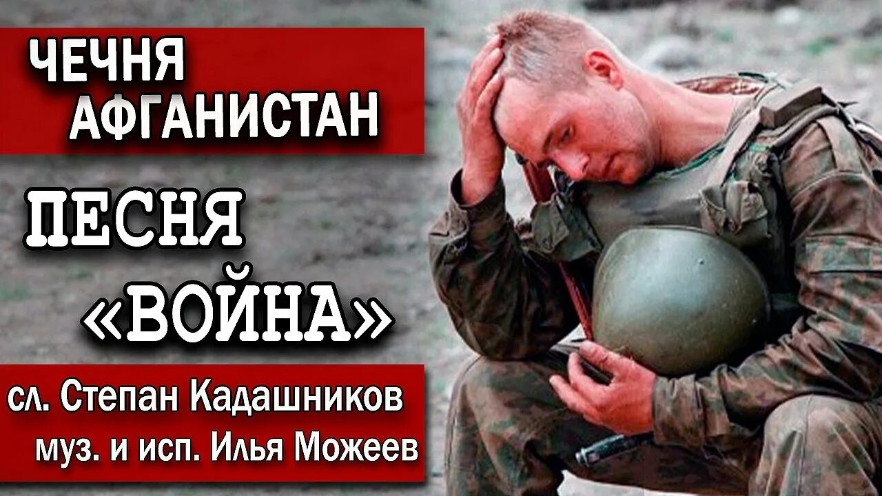Солдатская студия афган чечня. Сборник песен про чечню. От афгана до чечни. Сборник дембельских песен. Сборник песен про чечню.