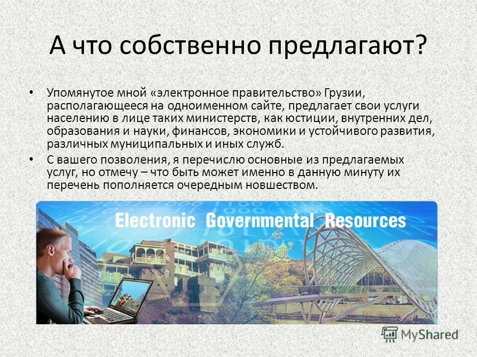 Предлагает собственный. Предлагает собственный
