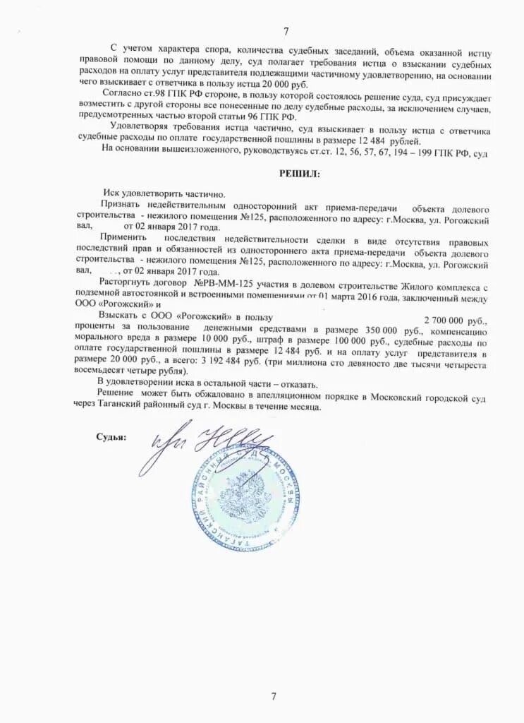 Акт сдачи-приемки помещения образец. Акт приема передачи от организации к организации. Акт приёма-передачи муниципального имущества образец простой. Исковое заявление о недействительности сделки пример. Односторонний акт от застройщика.
