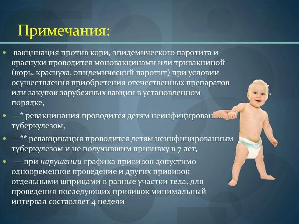 Прививка корь краснуха паротит MMR. Прививка корь краснуха паротит реакция. Поствакцинальная реакция на корь краснуха паротит. Прививка корь кра Нуха паротит. Прививки осложнения форум