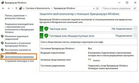 Как заблокировать программе выход в интернет