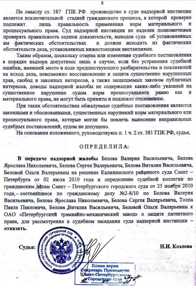 Постановления суда гпк рф. Решение суда. Решение городского суда. Судебное решение районного суда. Постановление городского суда.