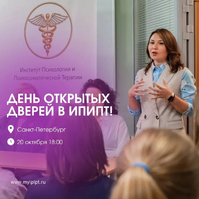 курсы психолога спб