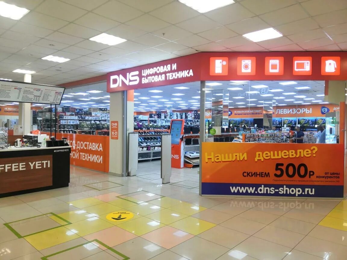 цифровой магазин электроники. днс цифровая техника. магазин бытовой техники цифра. магазин цифровой техники. магазин бытовой техники цифра.