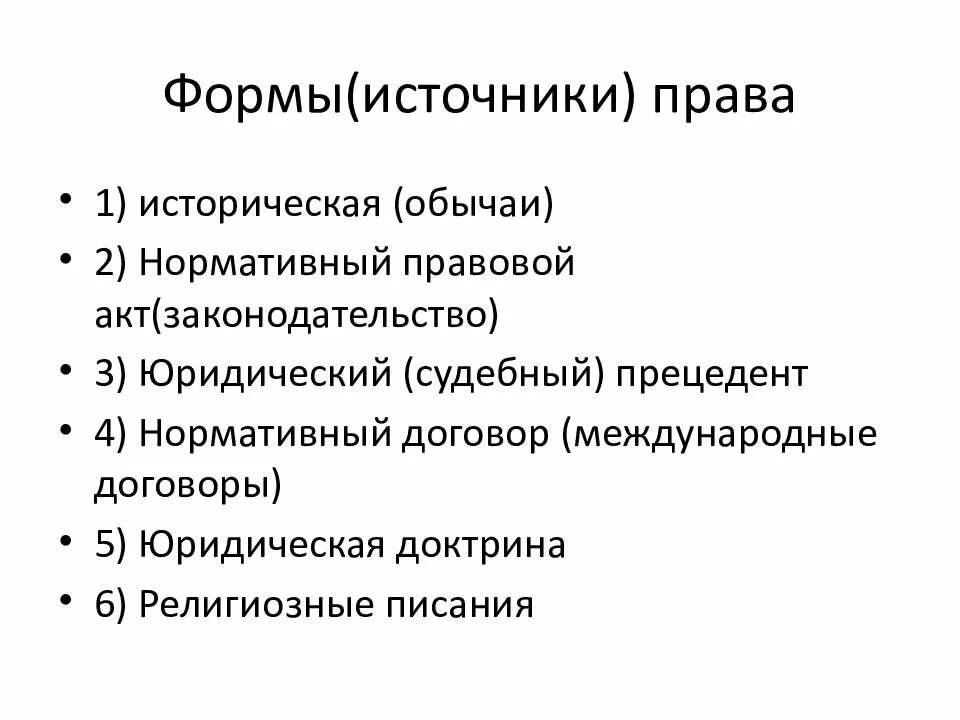 Правовой обычай тгп. Правовой обычай тгп
