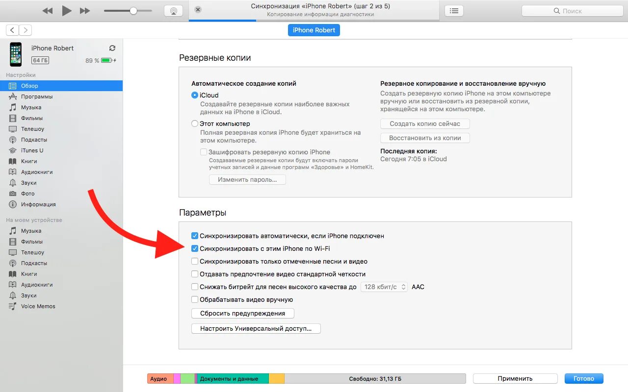 Как подключить iphone к интернету. Как подключить айфон к компьютеру через USB кабель для передачи файлов. КСК подключить айфон к ПК. Подключить айфон к компьютеру через USB. Как подключиться с айфона к компьютеру.