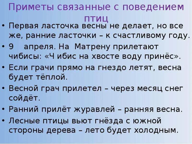 Приметы связанные с птицами