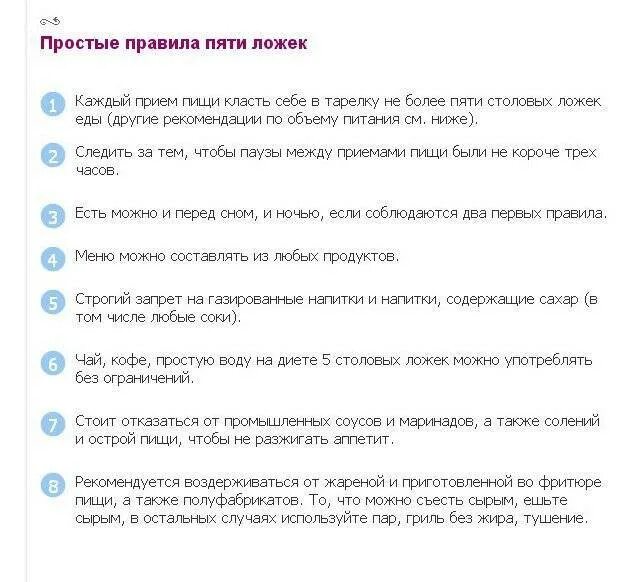 5 столовых ложек отзывы