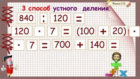 180 делится на 2