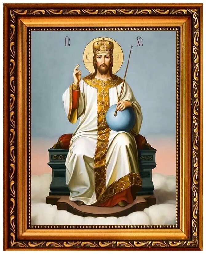 Христос царь славы икона. Икона христа царя. Господь вседержитель царь славы. Иконография спасителя царь царем. Иконография спасителя царь царем.