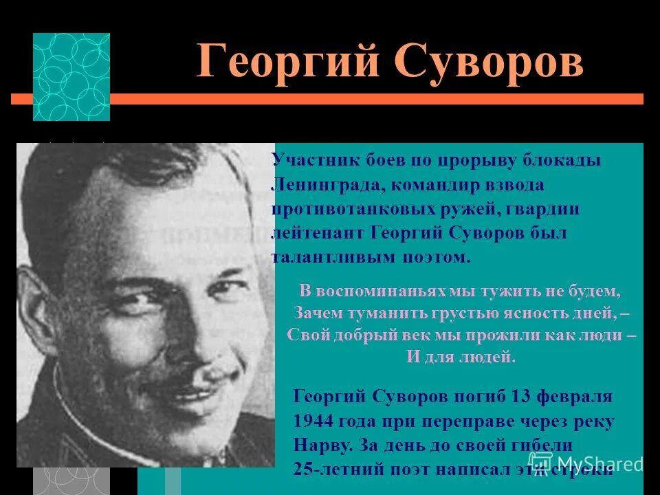 поэты блокадного ленинграда юрий воронов стихи. юрий воронов поэт блокадник. поэтесса блокадного ленинграда ольга берггольц. писатели пережившие блокаду ленинграда. ольга берггольц ленинградская поэтесса.