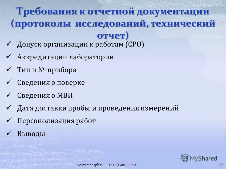 техническое заключение образец. стандарты технических условий содержит требования. гост для строительных работ. технические требования в кд. технические условия пример.