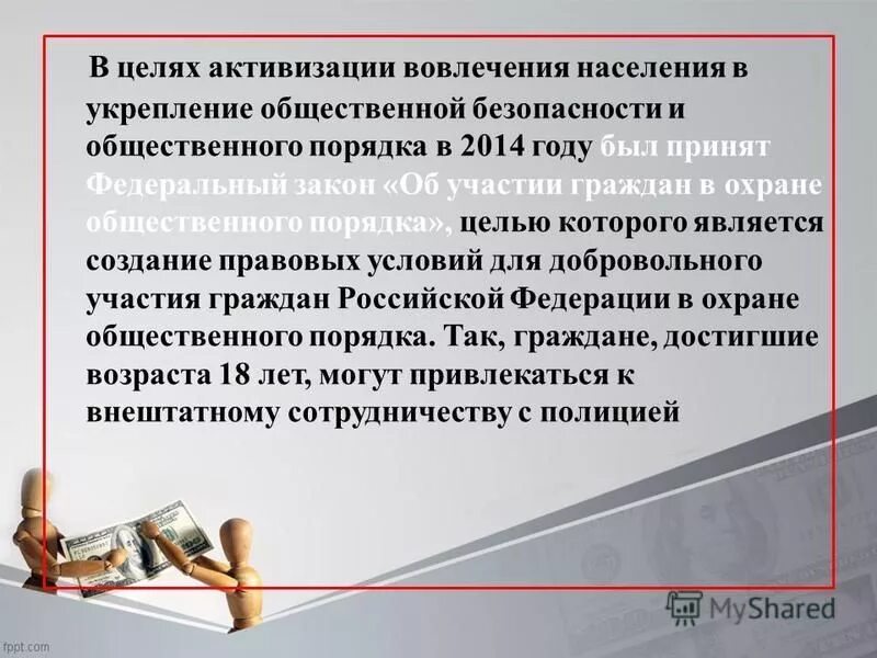 законов и правил в целях. что устанавливает порядок в обществе. федеральный закон о техническом регулировании цели. законов и правил в целях. фз 196 о безопасности дорожного движения.