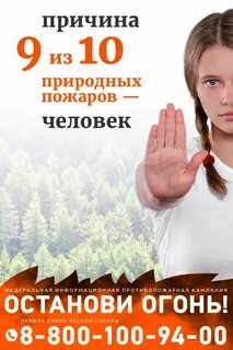 Кампания остановлена