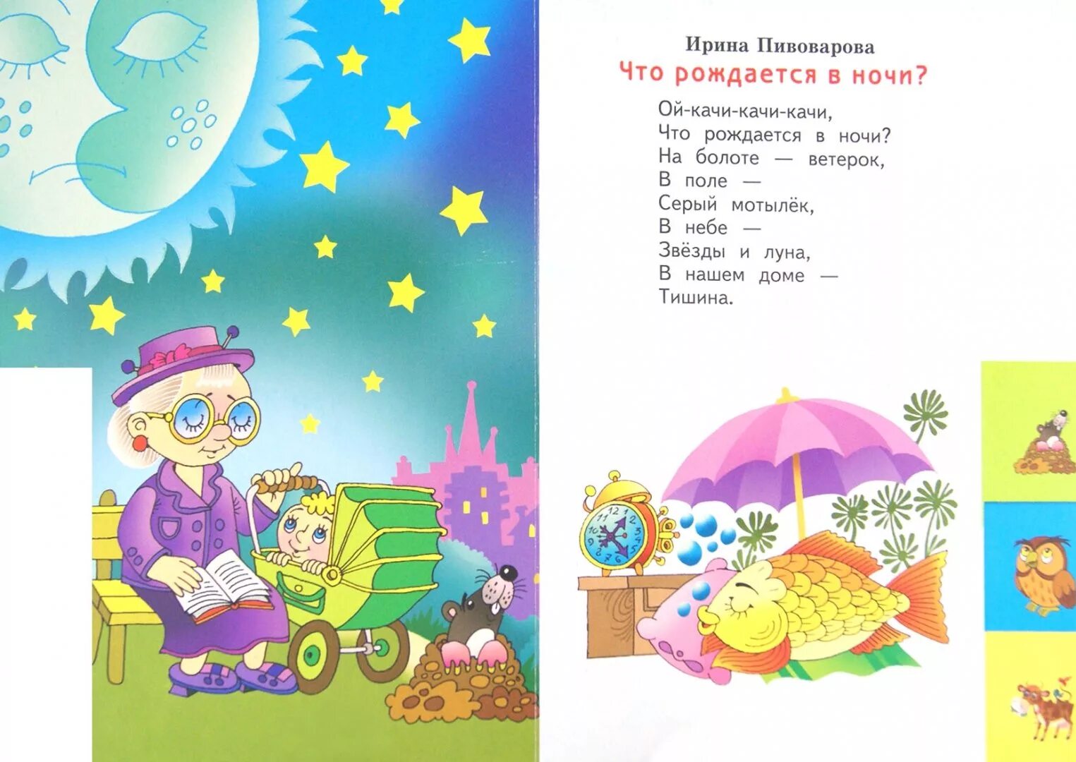 Песня басовой почемучки. Стихи почемучки для детей. стих про почемучку. стих про любознательных детей. почемучка для детей.