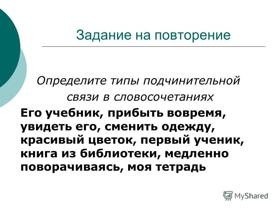 Повторяться узнать
