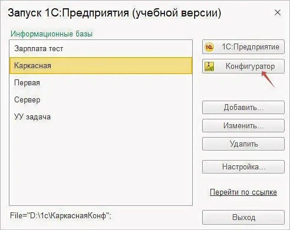 Как создать пустую базу 1с 8.3. Как создать пустую базу 1с 8.3