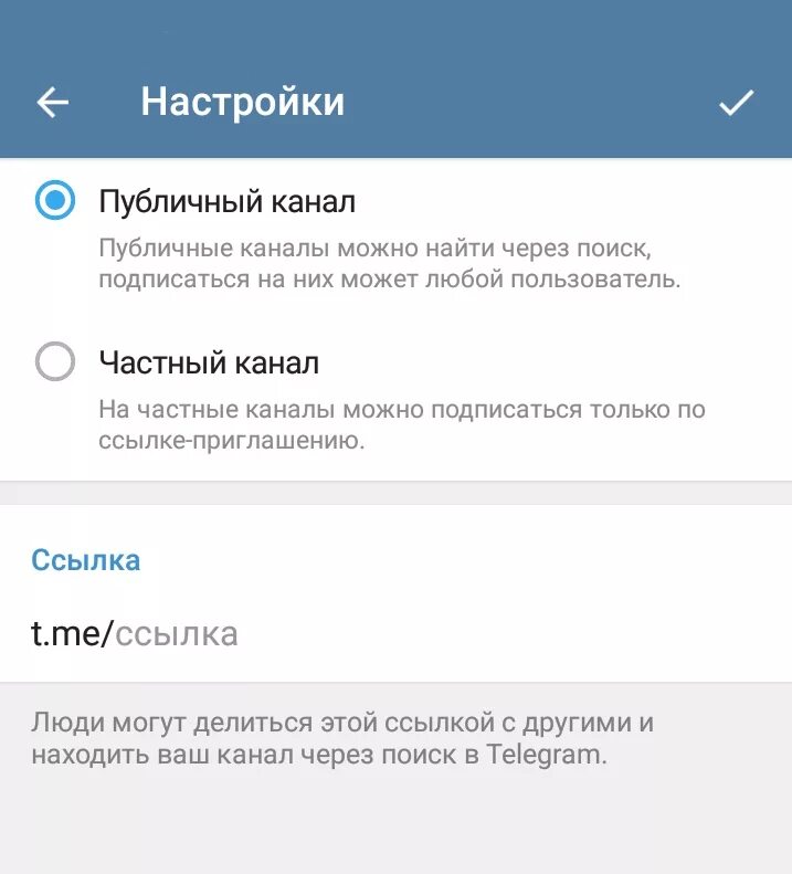 Что такое публичный канал в телеграмме. Как создать канал в телеграмме. Подписаться на телеграмм канал. Как ПОДПМСАТЬСЯ В телеграме. Настройки поиска каналов