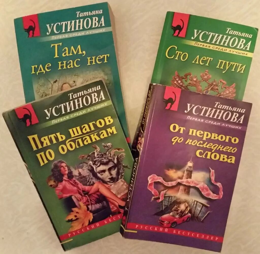 Детективы по книгам устиновой