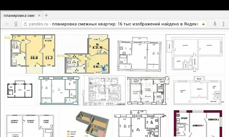 Смежно-изолированная планировка это. Смежная планировка это. Смежные комнаты планировка. Изолированная планировка квартиры это.