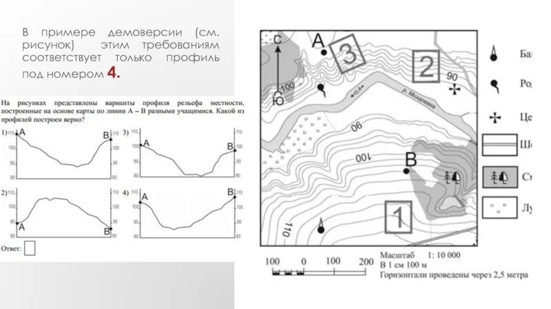 Гиа география 6 класс. Топографическая карта для ОГЭ по географии. Топографическая карта ОГЭ 9 класс. Задания по топографической карте ОГЭ география. Топографическая карта для построения профиля местности.