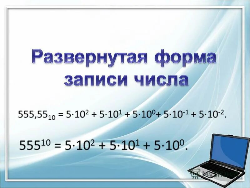 3 8 числа 64. математические диктанты. представьте число в виде степени. арифметический диктант 4 класс по математике. числа в развернутой форме информатика 8 класс.