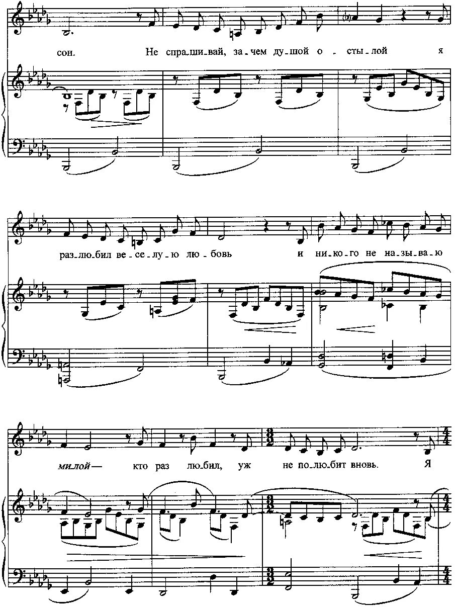 не спрашивай зачем унылой думой пушкин