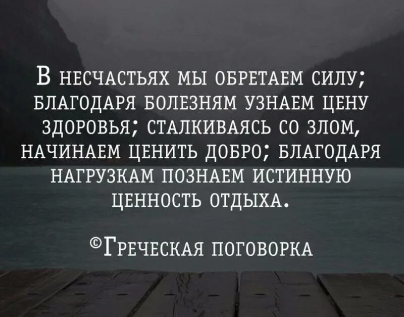 Афоризмы про ценности. Жизненные ценности цитаты. Цитаты о ценности жизни. Цитаты про ценность.