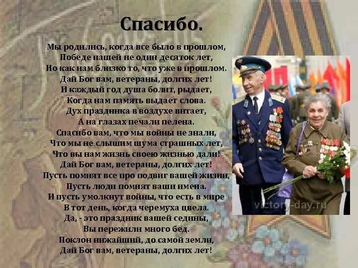 Родившимся в год победы