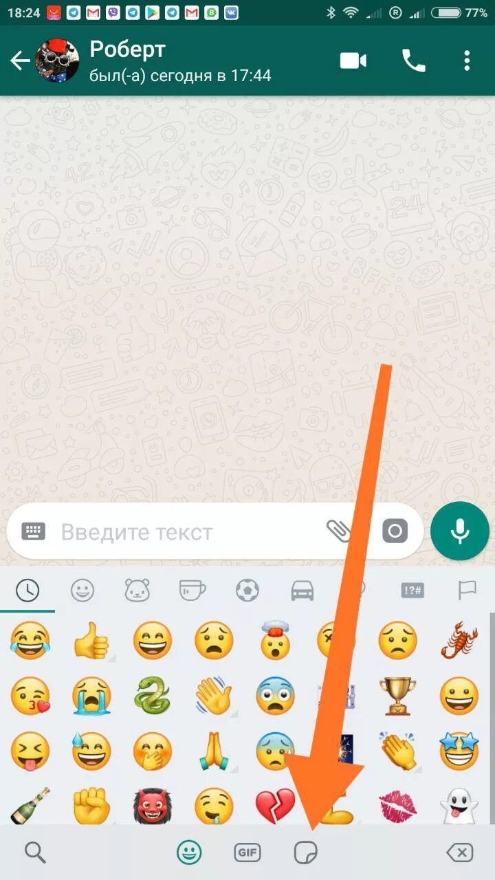 Избранное вацапе. Стикер в ватсапе. Добавить Стикеры в WHATSAPP. Где находятся Стикеры в ватсапе. Избранные Стикеры в вацапе.