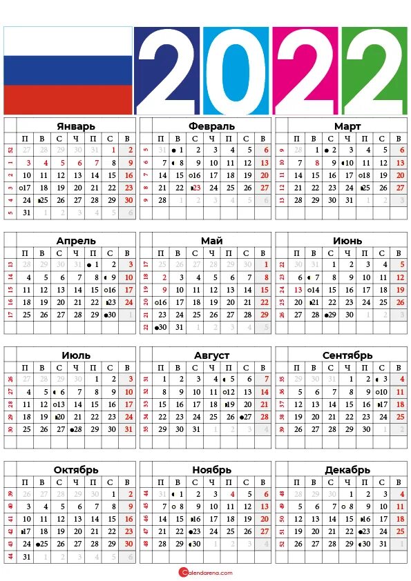 Номер недели сегодня. Производственный календарь 2022 печать. Производственный календарь на 2022 год с неделями по месяцам. Производственный календарь в 2022 году в России. Производственный календарь на 2022 с праздниками и выходными.