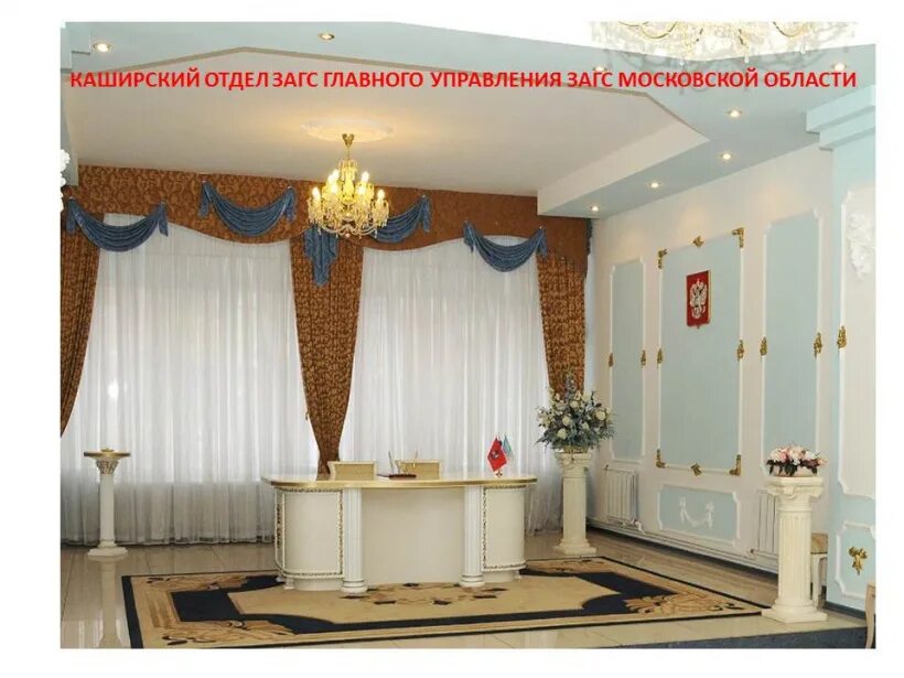 загс шпаковский район. ставропольский край загс ставрополь. загс по ленинскому району г ставрополя. загс красногвардейского района ставропольского края. хамовнический загс москвы.