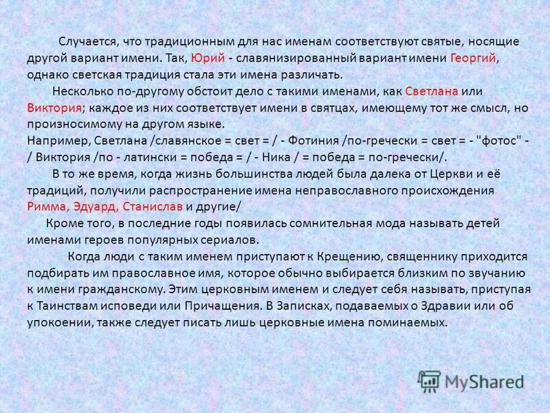 Имя соответствующие 9. Нумерология. Имя соответствующие 9. Нумерология. Имя соответствующие 9.