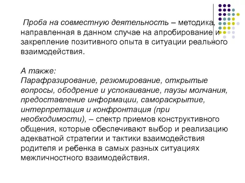 Формулировка предварительных выводов их апробирование