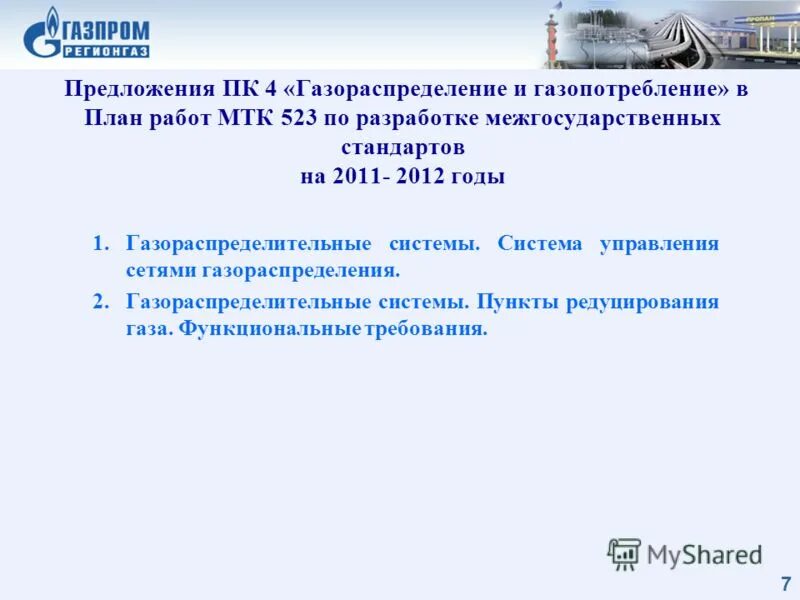 Тест 24 газораспределение и газопотребление