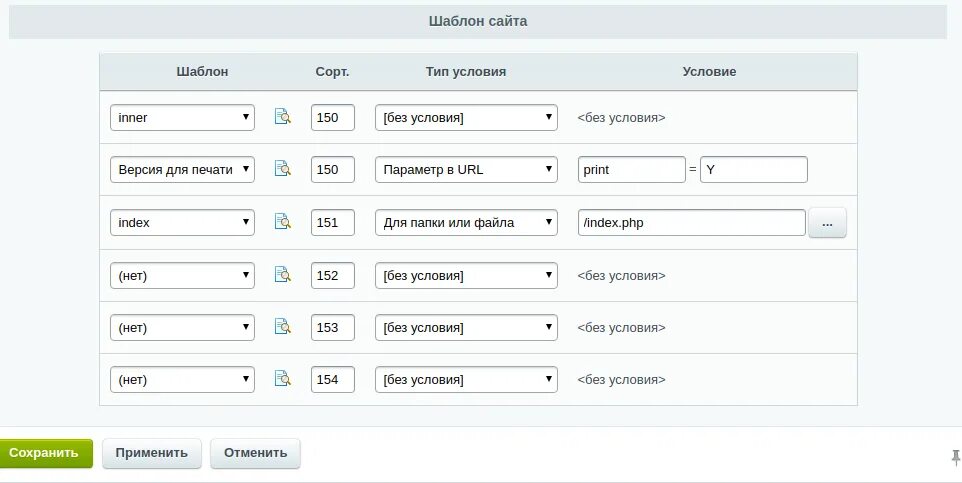 Битрикс шаблонный сайт. Php bitrix. Портал битрикс. Bitrix php. Bitrix php.